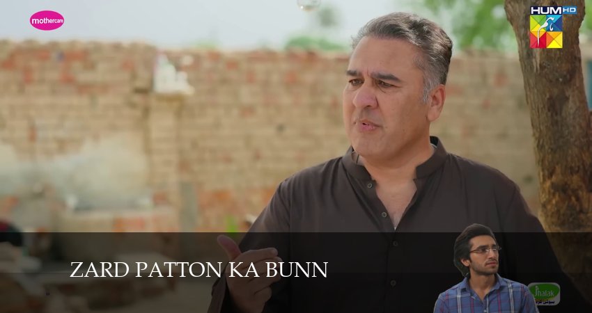 Zard Patton Ka Bunn 1 сезон 3 серия смотреть онлайн на телефоне бесплатно