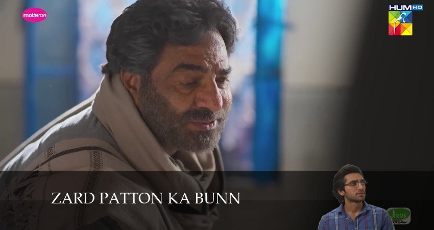 Zard Patton Ka Bunn 1 сезон 19 серия смотреть онлайн на телефоне бесплатно
