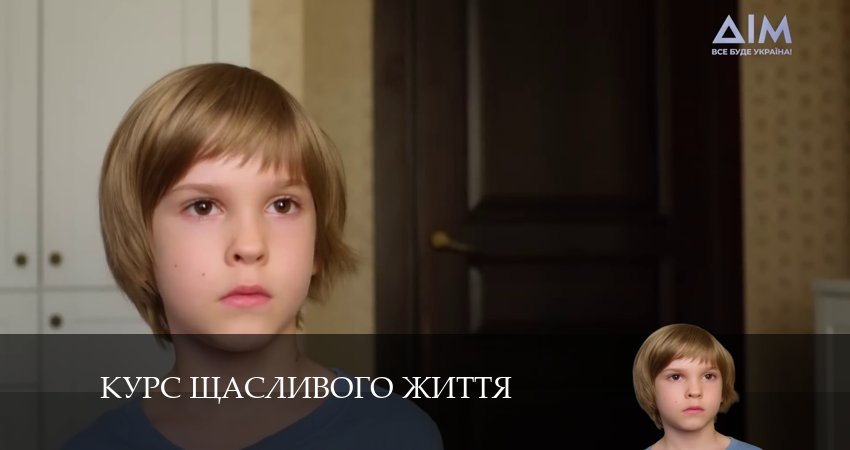 Cмотреть сериал Курс щасливого життя 1 сезон 6 серия онлайн бесплатно