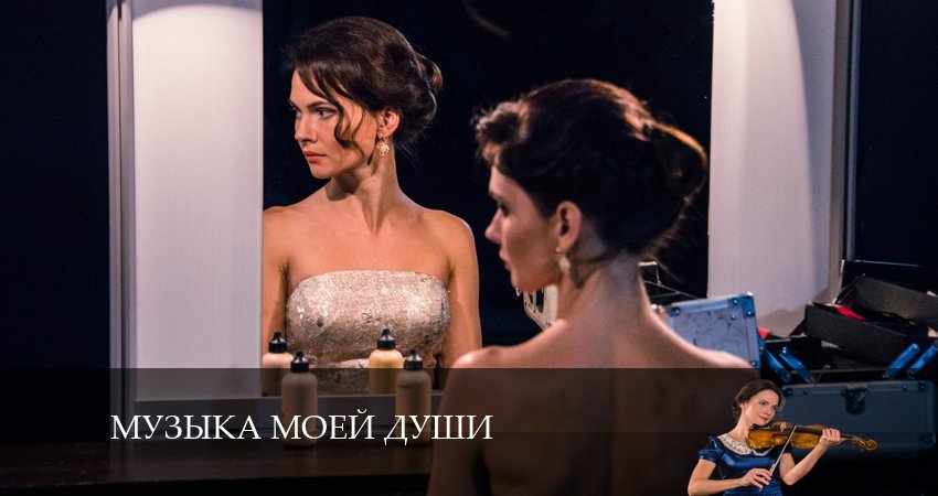 Сериал Музыка моей души (1 сезон, 2024) смотреть онлайн бесплатно в хорошем HD 1080 качестве