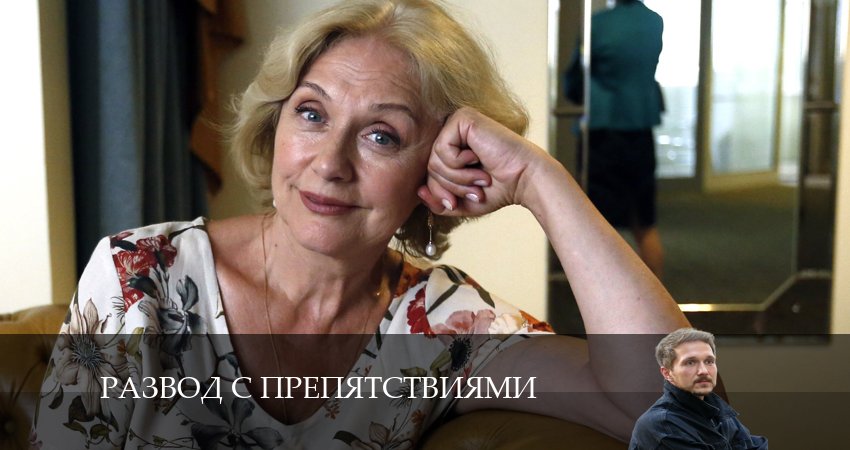 Развод с препятствиями (2024) 1 сезон 4 серия смотреть онлайн без рекламы и регистрации