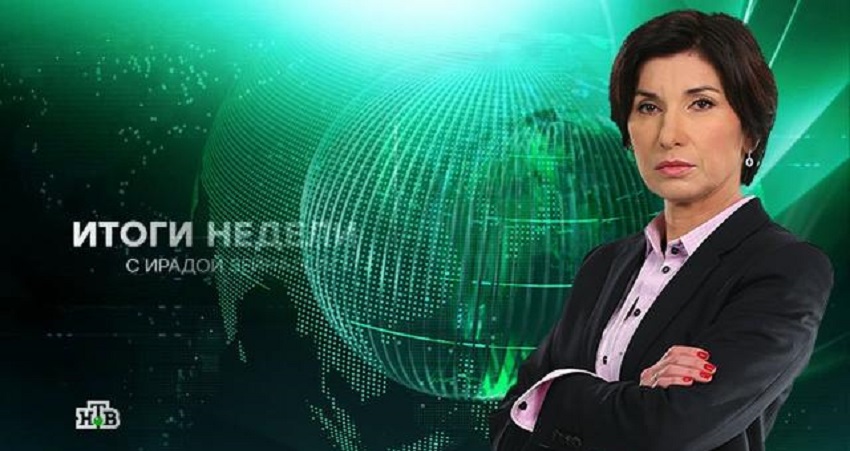 Итоги недели с Ирадой Зейналовой. Последний выпуск (Россия) 2024 смотреть в HD 1080 без регистрации