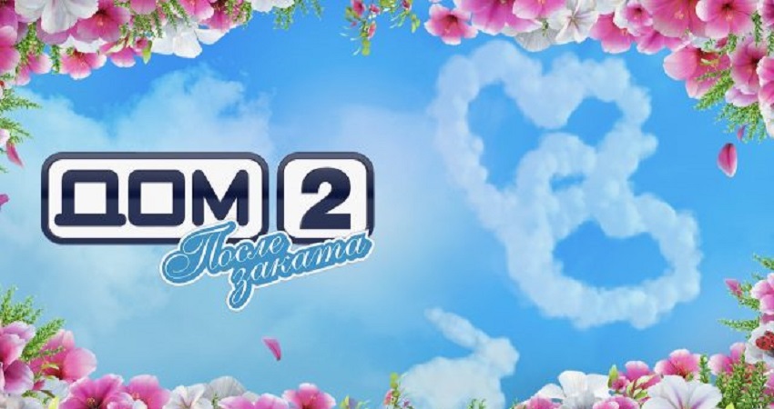 Дом-2 12.07.2024. Последний выпуск 2 WEBRiP