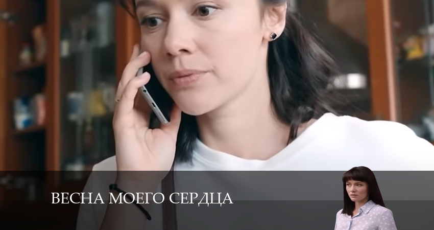 Весна моего сердца (1 сезон) треки