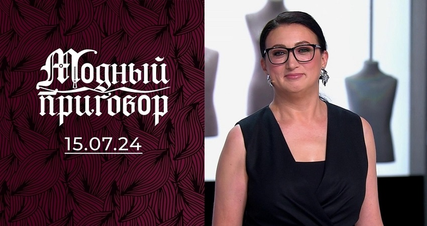 Смотреть фильм Модный приговор. Последний выпуск (Россия) HD 1080, 4K