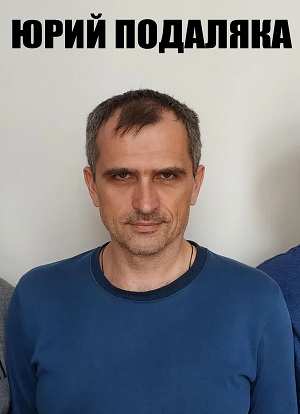 Фильм Юрий Подоляка. Последний выпуск 2024 (2024) смотреть онлайн бесплатно в HD 720, 1080 качестве
