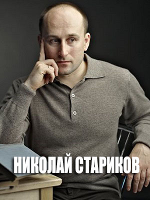 Фильм Николай Стариков. Последний выпуск 2024 (2024) смотреть в 1080p Full HD онлайн