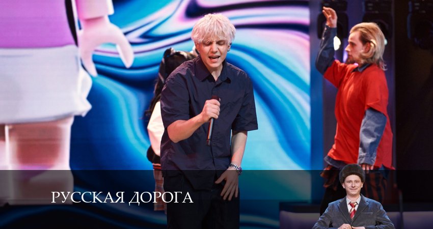 Cмотреть сериал Русская дорога 1 сезон 2 серия онлайн бесплатно