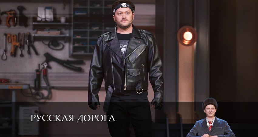 Сериал Русская дорога (2024) 1 сезон 13 серия в хорошем качестве 1080 Full HD