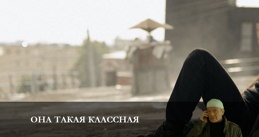 Она такая классная (2 сезон) онлайн бесплатно