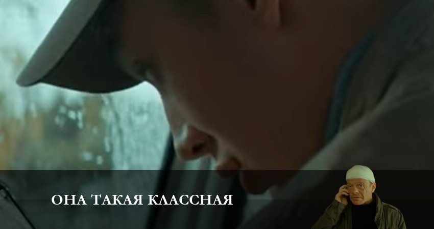 Она такая классная (1-8,9,10 серия) актриса