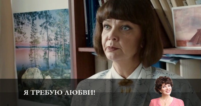 Смотреть сериал Я требую любви 1 сезон 3 серия в отличном качестве