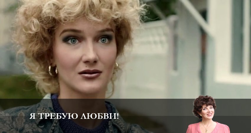 Смотреть сериал Я требую любви (2024) 1 сезон 5 серия без рекламы в HD