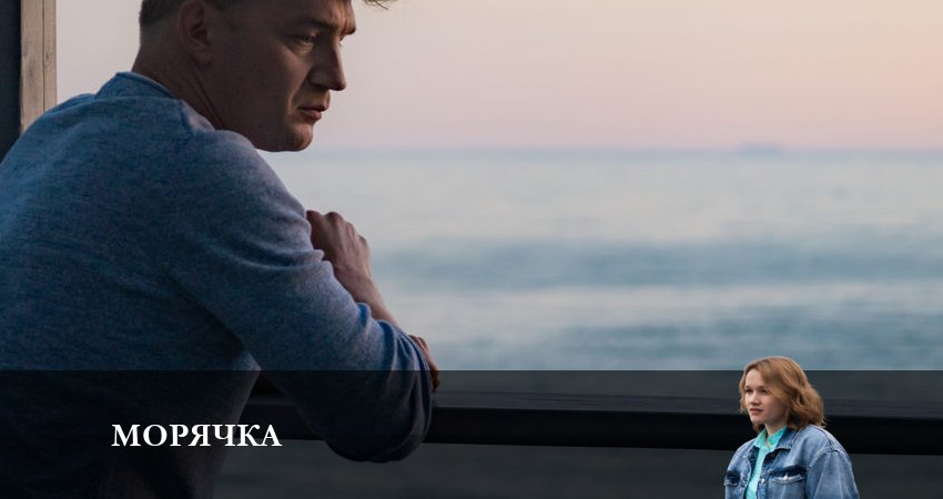 Смотреть сериал Морячка 1 сезон 1 серия в хорошем качестве HD