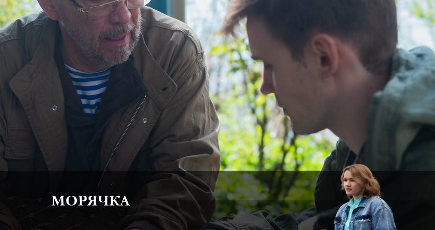 Сериал Морячка (1 сезон, 3 серия) смотреть онлайн