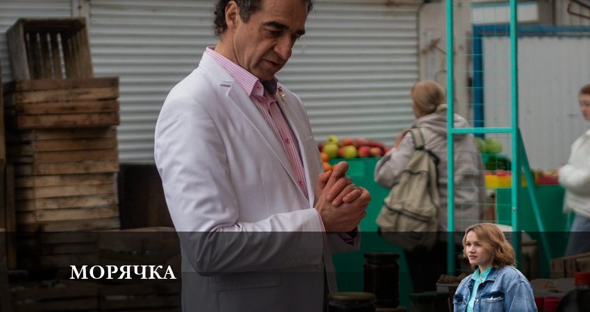Фильм Морячка (1 сезон) 2024