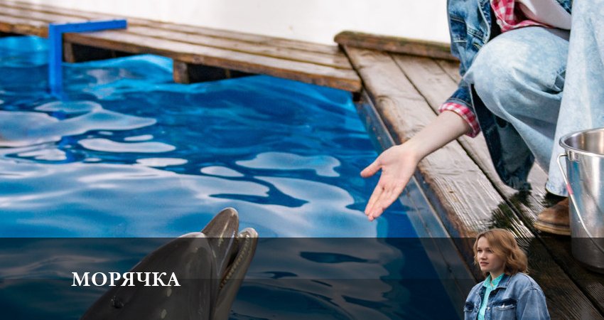 Морячка 1 сезон 6 серия все серии подряд онлайн бесплатно