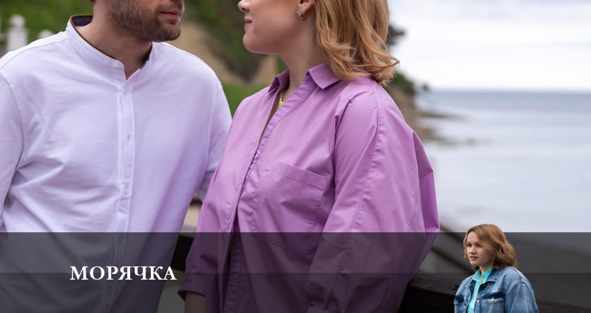 Смотреть сериал Морячка 1 сезон 17 серия в отличном качестве