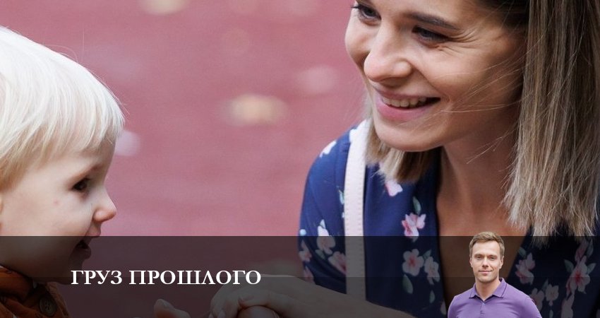 Груз прошлого (1 сезон) последняя серия