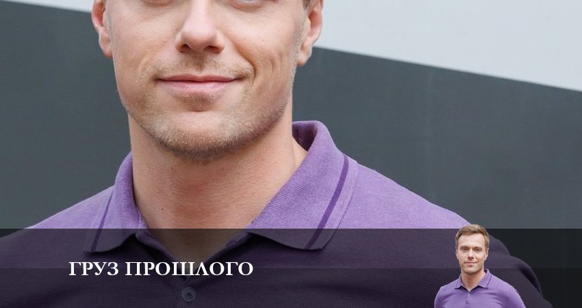 Смотреть онлайн Груз прошлого (1 сезон) 2024