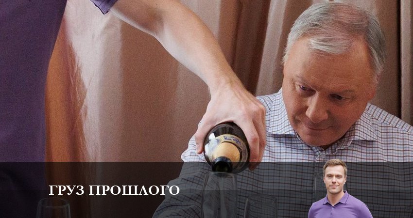 Груз прошлого 1 сезон 5 серия полная версия смотреть бесплатно