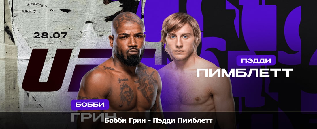 Фильм Бобби Грин - Пэдди Пимблетт (28.07.2024) рейтинг