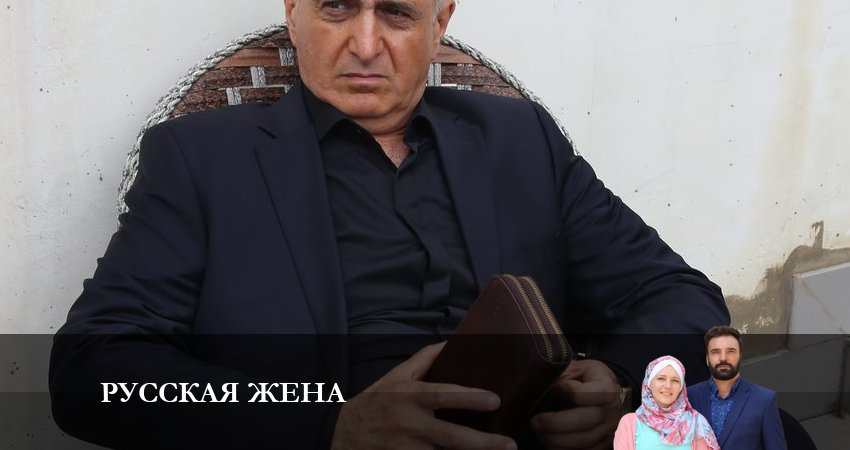 Русская жена 1 сезон 14 серия смотреть в хорошем качестве
