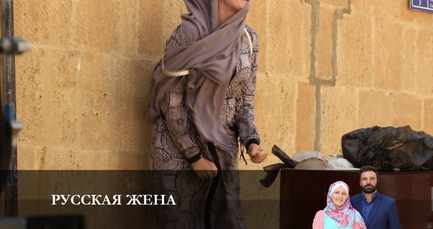 Смотреть Русская жена 1 сезон 16 серия онлайн бесплатно без смс