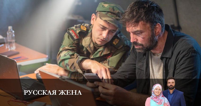 Русская жена 1 сезон 17 серия смотреть в хорошем качестве