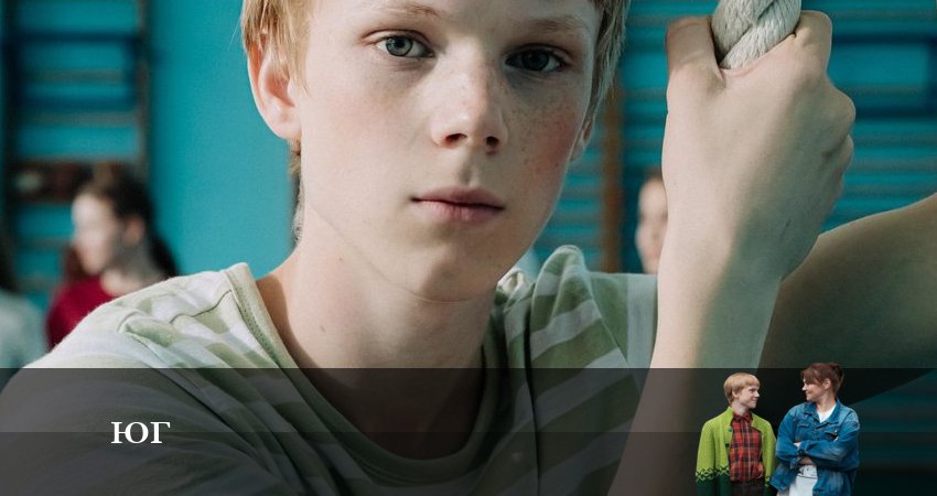 Юг (Сериал, 2024) (1-й сезон) бесплатно лорд фильм