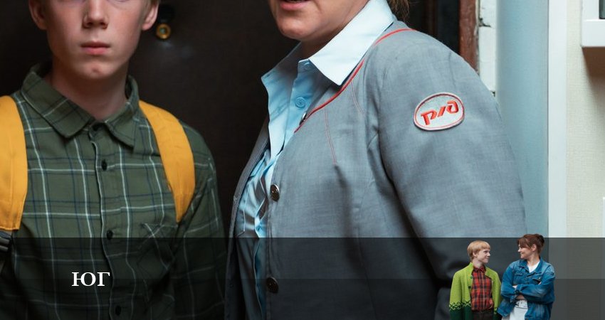 Сериал Юг (Сериал, 2024) (1 сезон, 2024) смотреть онлайн бесплатно в хорошем качестве