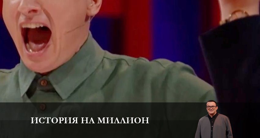 Смотреть История на миллион 1 сезон 14 серия онлайн бесплатно без смс