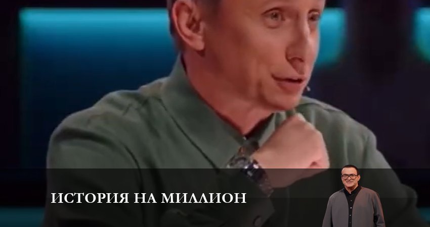 История на миллион 1 сезон 15 серия смотреть онлайн 720p или 1080p