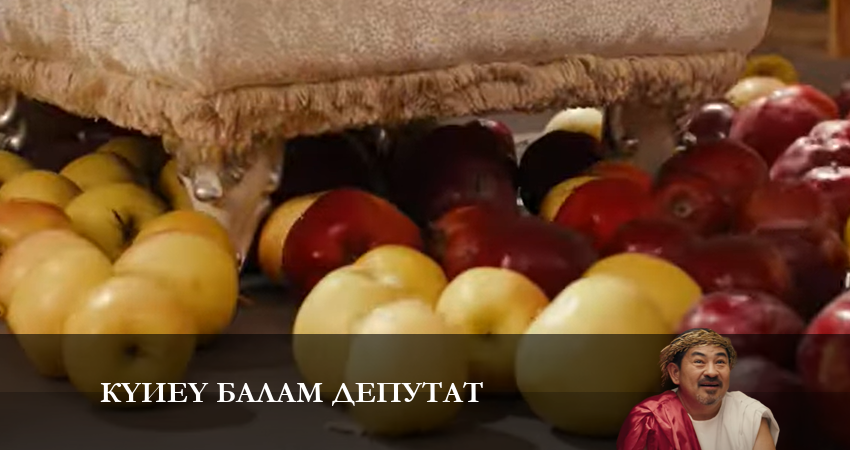 Күйеу балам депутат (1 сезон, 14 серия) смотреть онлайн без рекламы