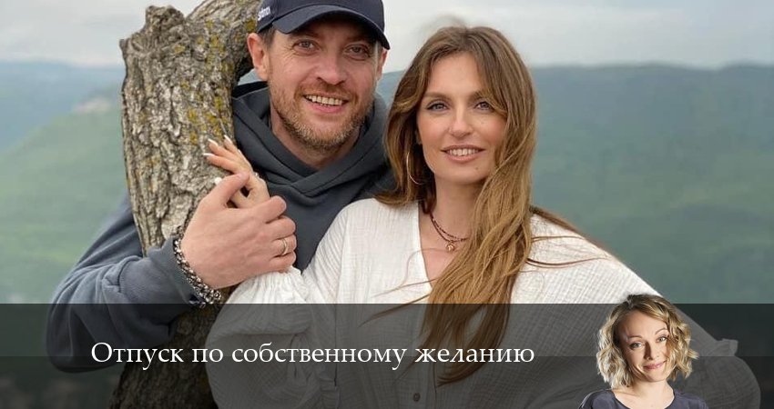 Отпуск по собственному желанию 1 сезон 2 серия смотреть онлайн в качестве 4K