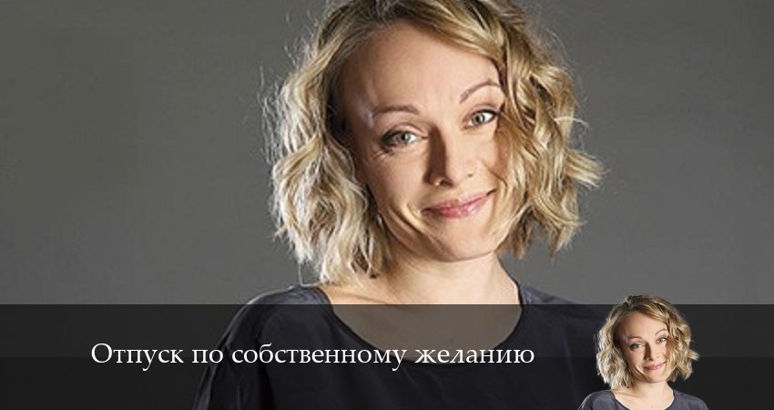 Сериал Отпуск по собственному желанию (2024) 1 сезон 4 серия в хорошем качестве 1080 Full HD