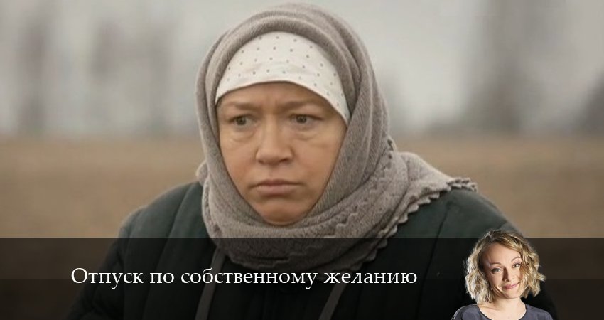 Отпуск по собственному желанию (2024) 1 сезон 7 серия смотреть онлайн бесплатно