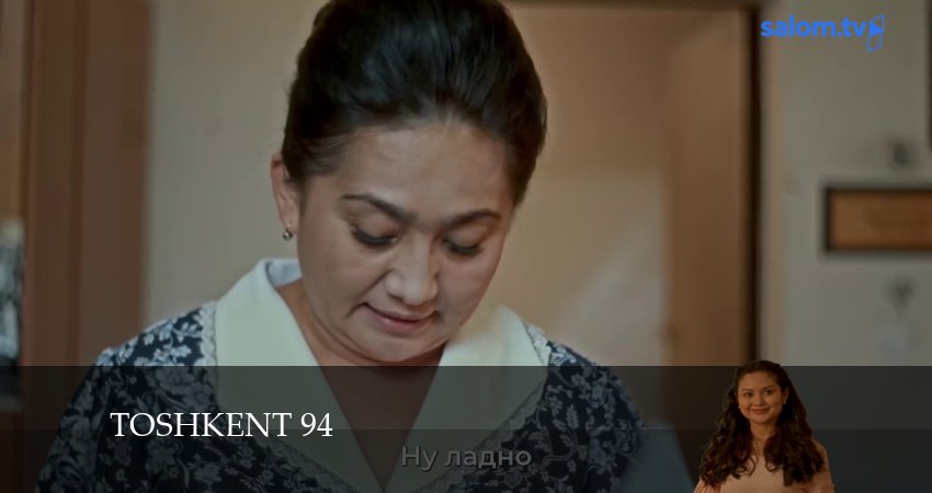 Toshkent 94 (1 сезон, 2024) смотреть онлайн бесплатно в хорошем качестве