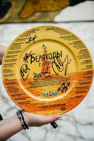 Беляковы в отпуске (2024) смотреть онлайн в отличном качестве 1080p