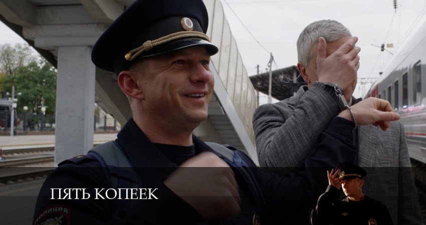 Сериал Пять копеек (1-8,9,10 серия) саундтрек