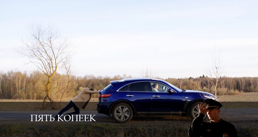 Пять копеек (2024) 1 сезон 4 серия смотреть онлайн без рекламы и регистрации