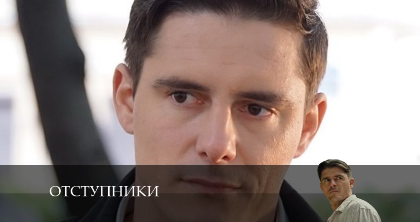 Смотреть Отступники 1 сезон 17 серия онлайн бесплатно без смс