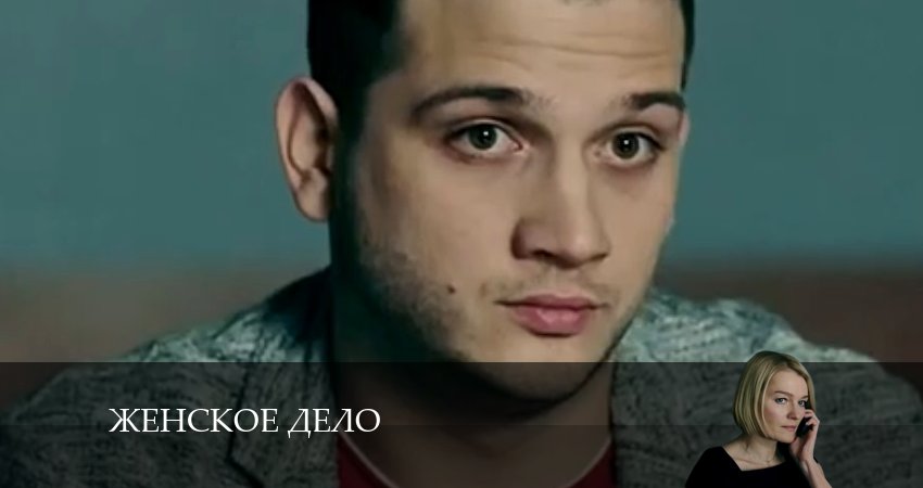Сериал Женское дело (2024) 1 сезон 4 серия смотреть онлайн в качество 1080 HD или 4K