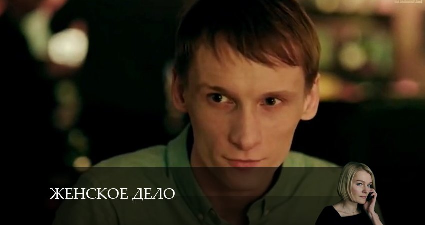 Женское дело (2024) 1 сезон 5 серия смотреть в HD 1080 без регистрации