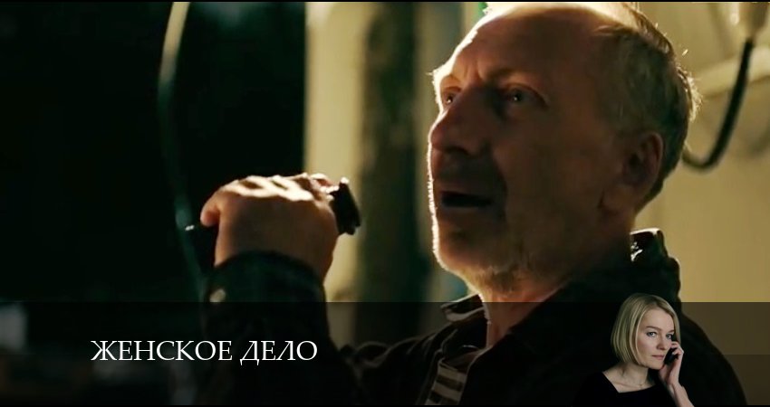 Смотреть сераил Женское дело (2024) 1 сезон 6 серия HD 1080, 4K