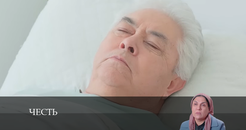 Сериал Честь (Чест) 1 сезон 153 серия смотреть онлайн бесплатно в хорошем качестве