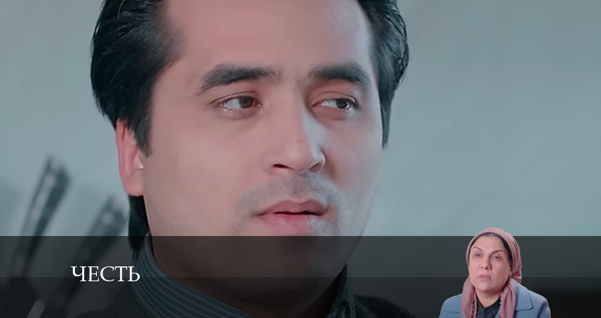 Честь (Чест) (1 сезон, 156 серия) смотреть онлайн в хорошем качестве бесплатно