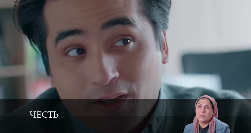 Смотреть сераил Честь (Чест) (2024) 1 сезон 159 серия HD 1080, 4K