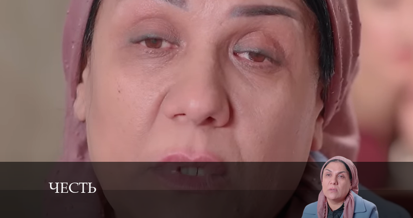 Честь (Чест) (2024) 1 сезон 162 серия смотреть онлайн без рекламы