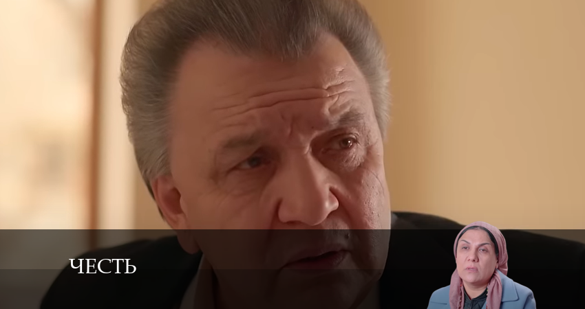 Сериал Честь (Чест) (2024) 1 сезон 165 серия в 4K UHD и HD смотреть онлайн бесплатно